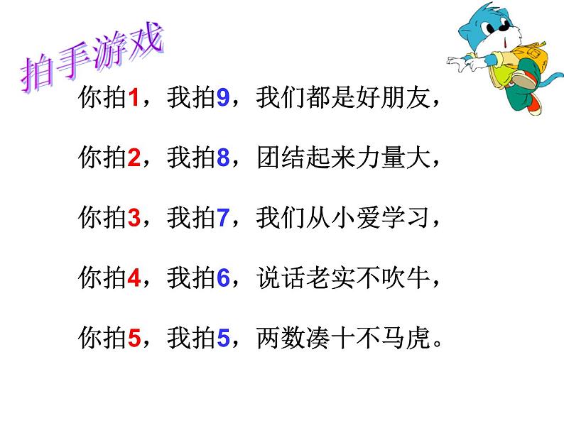 一年级数学下册课件-1.1十几减9 - 苏教版（共31张PPT）第2页