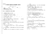 小学数学四 比例课后测评