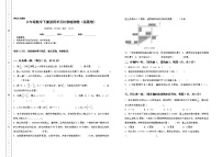 苏教版六年级下册四 比例综合训练题