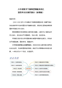 小学数学苏教版六年级下册四 比例同步达标检测题