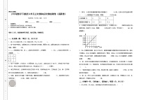 苏教版六年级下册六 正比例和反比例巩固练习