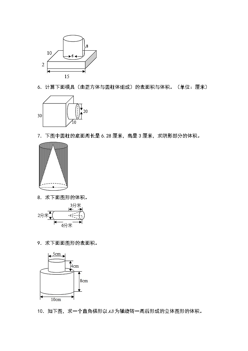 苏教版 六年级数学下册 期中专项练习：圆柱与圆锥图形的计算（原卷版+解析版）02