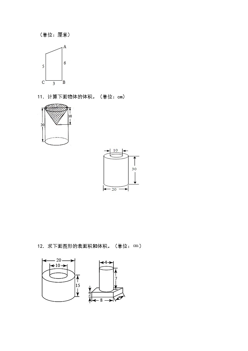苏教版 六年级数学下册 期中专项练习：圆柱与圆锥图形的计算（原卷版+解析版）03