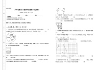 苏教版 六年级数学下册期中检测卷（拓展卷）（含答案）