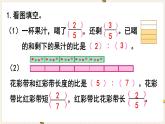 第3单元 解决问题的策略 练习五课件PPT
