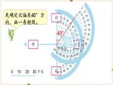 第5单元 确定位置 第2课时 根据方向和距离在平面图上表示物体的位置课件PPT