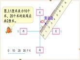 第5单元 确定位置 第2课时 根据方向和距离在平面图上表示物体的位置课件PPT