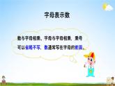 北师大版四年级数学下册《5-8 练习五》教学课件PPT小学优秀课件