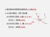人教版六年级数学上册 第2单元 第2课时  标出物体的位置 课件