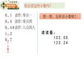 4小學(xué)數(shù)學(xué)-三年級(jí)-小數(shù)的初步認(rèn)識(shí)課件PPT