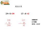 小學(xué)數(shù)學(xué)-三年級(jí)-簡(jiǎn)單的小數(shù)加減法課件PPT