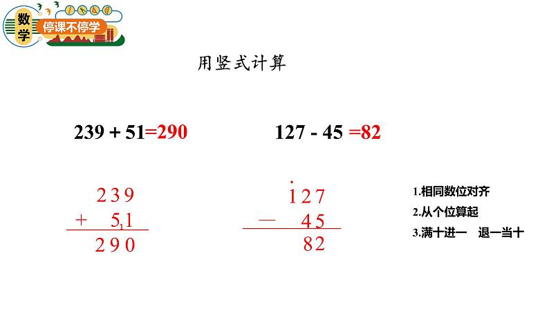 小学数学-三年级-简单的小数加减法课件PPT02