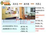 小學(xué)數(shù)學(xué)-三年級(jí)-簡(jiǎn)單的小數(shù)加減法課件PPT
