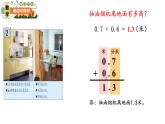 小學(xué)數(shù)學(xué)-三年級(jí)-簡(jiǎn)單的小數(shù)加減法課件PPT