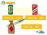 百分数(一)课件