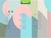 北师大版数学一年级下册 1.1 买铅笔 课件