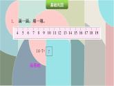北師大版數(shù)學(xué)一年級(jí)下冊(cè) 1.3 快樂(lè)的小鴨 課件