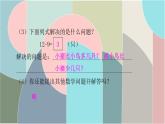 北師大版數(shù)學(xué)一年級(jí)下冊(cè) 1.9 美麗的田園 課件