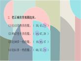 北師大版數(shù)學(xué)一年級下冊 3.6 小小養(yǎng)殖場 課件