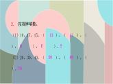 北師大版數(shù)學(xué)一年級下冊 3.7 做個百數(shù)表 課件