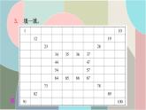北師大版數(shù)學(xué)一年級下冊 3.7 做個百數(shù)表 課件