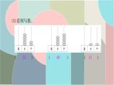 北師大版數(shù)學(xué)一年級(jí)下冊 1 整理與復(fù)習(xí)（1） 課件