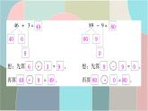 北师大版数学一年级下册 5.2 采松果 课件