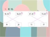 北师大版数学一年级下册 5.3 青蛙吃虫子 课件