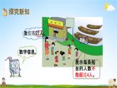 北师大版二年级数学下册《1-5 租船（1）》教学课件PPT小学优秀课件