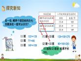 北师大版二年级数学下册《5-2 回收废电池》教学课件PPT小学优秀课件