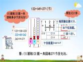 北师大版二年级数学下册《5-2 回收废电池》教学课件PPT小学优秀课件
