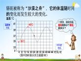 北师大版六年级数学下册《4-1 变化的量》教学课件PPT小学优秀课件