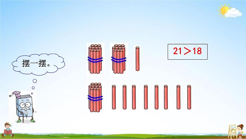 北师大版一年级数学下册《3-4 谁的红果多》教学课件PPT小学优秀课件05