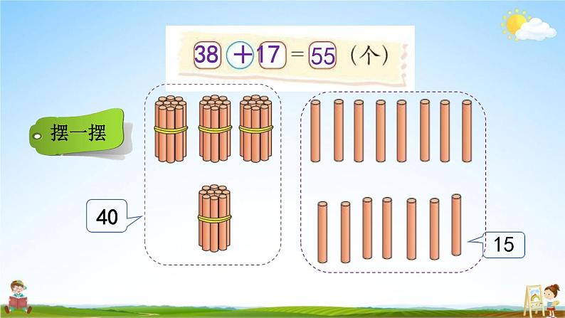 北师大版一年级数学下册《6-3 摘苹果》教学课件PPT小学优秀课件第6页