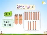 北师大版一年级数学下册《6-1 图书馆（1）》教学课件PPT小学优秀课件