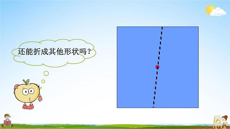 北师大版一年级数学下册《4-2 动手做（一）》教学课件PPT小学优秀课件第4页