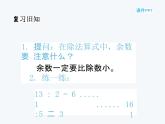 北师大版二年级数学下册《1-3 搭一搭（二）》课堂教学课件PPT小学优秀课件