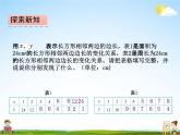 北师大版六年级数学下册《4-4 反比例》课堂教学课件PPT小学优秀课件