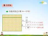 北师大版三年级数学下册《3-4 电影院》课堂教学课件PPT小学优秀课件