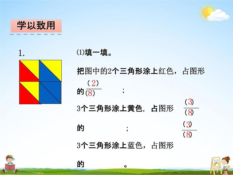 北师大版三年级数学下册《6-2 分一分（二）》课堂教学课件PPT小学优秀课件第6页