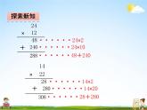 北师大版三年级数学下册《3-3 队列表演（二）》课堂教学课件PPT小学优秀课件