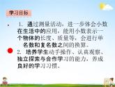 北师大版四年级数学下册《1-2 小数的意义（二）》课堂教学课件PPT小学优秀课件