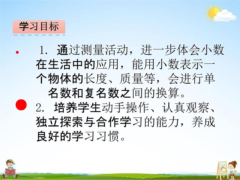 北师大版四年级数学下册《1-2 小数的意义（二）》课堂教学课件PPT小学优秀课件第2页