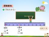 北师大版四年级数学下册《1-2 小数的意义（二）》课堂教学课件PPT小学优秀课件
