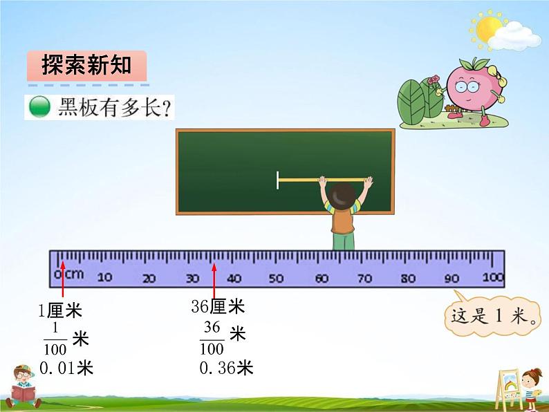 北师大版四年级数学下册《1-2 小数的意义（二）》课堂教学课件PPT小学优秀课件第5页