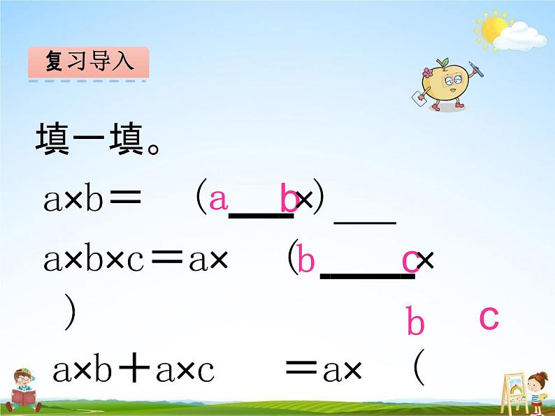 北师大版四年级数学下册《3-6 手拉手》课堂教学课件PPT小学优秀课件第3页