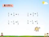 北师大版五年级数学下册《1-1 折纸》课堂教学课件PPT小学优秀课件