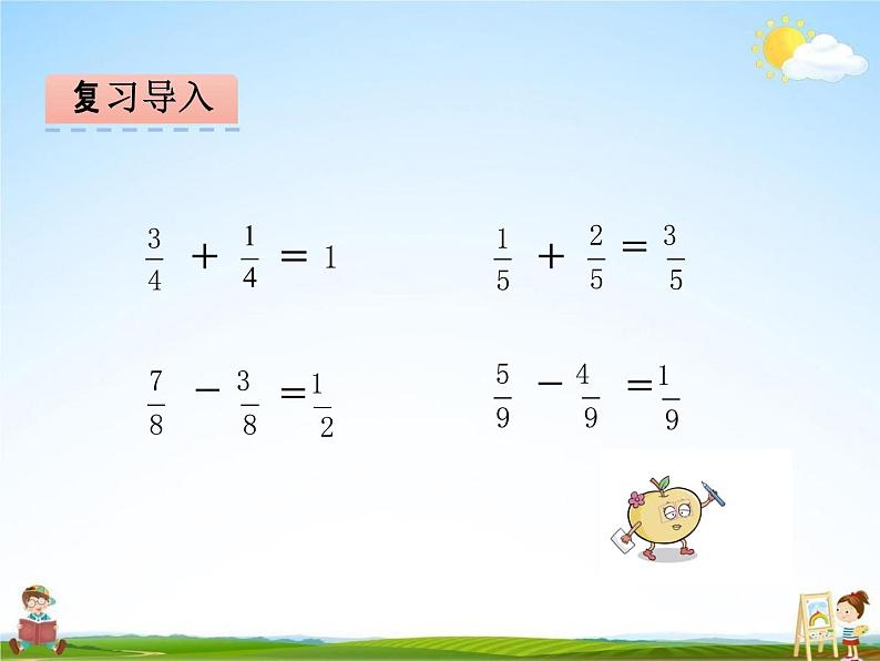 北师大版五年级数学下册《1-1 折纸》课堂教学课件PPT小学优秀课件第3页