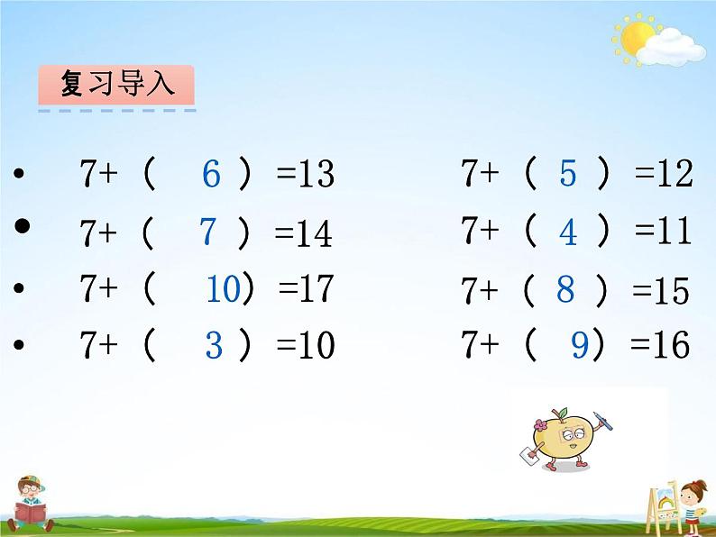 北师大版一年级数学下册《1-3 快乐的小鸭》课堂教学课件PPT小学优秀课件第4页