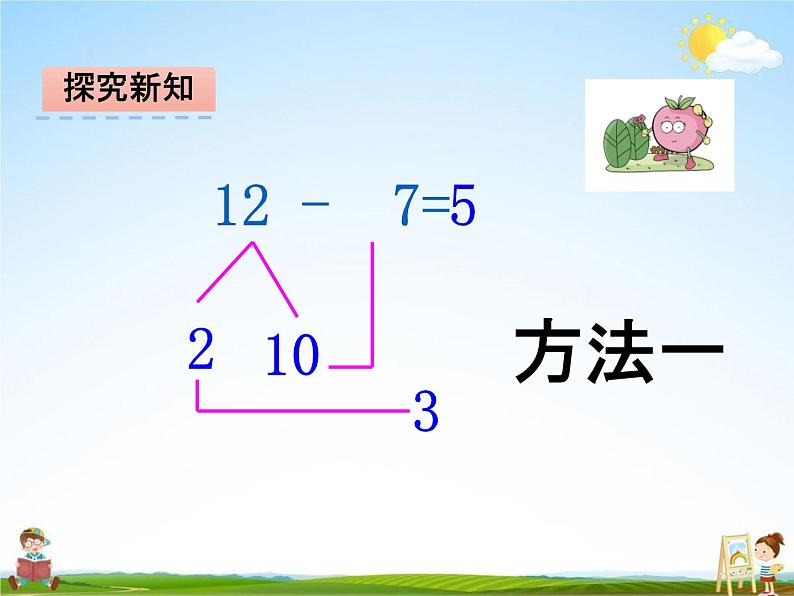 北师大版一年级数学下册《1-3 快乐的小鸭》课堂教学课件PPT小学优秀课件第8页